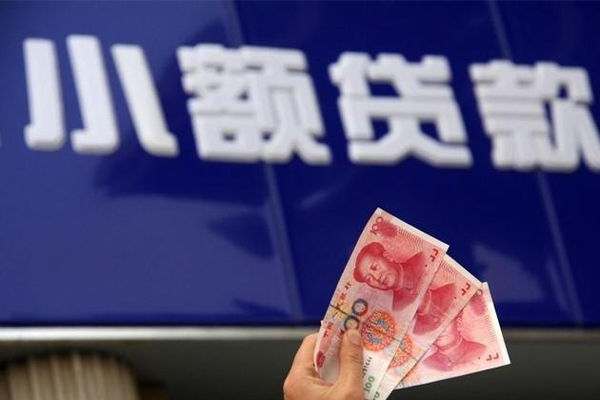 成都个人个人贷款