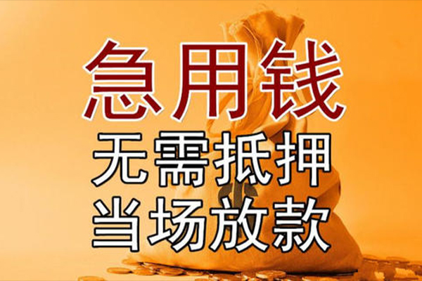 成都个人私借空放免费上门